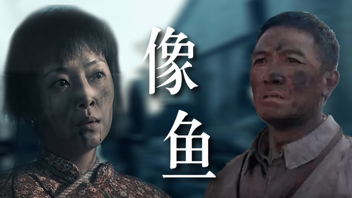 【李云龙】我要忘了你的样子
